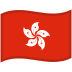 flag_hong_kong_sar_china