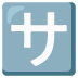 japanese_service_charge_button